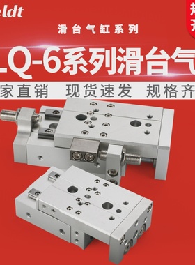 小型精密双轴直线导轨气动滑台气缸HLQ6-10/20/30/40/50ASAT