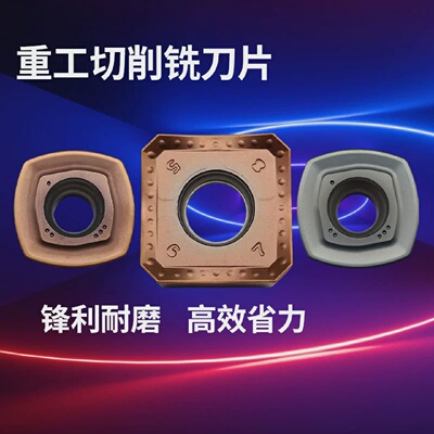 方形快进给数控铣削刀片SDMT120512-150512-GM钢件不锈钢面铣刀粒