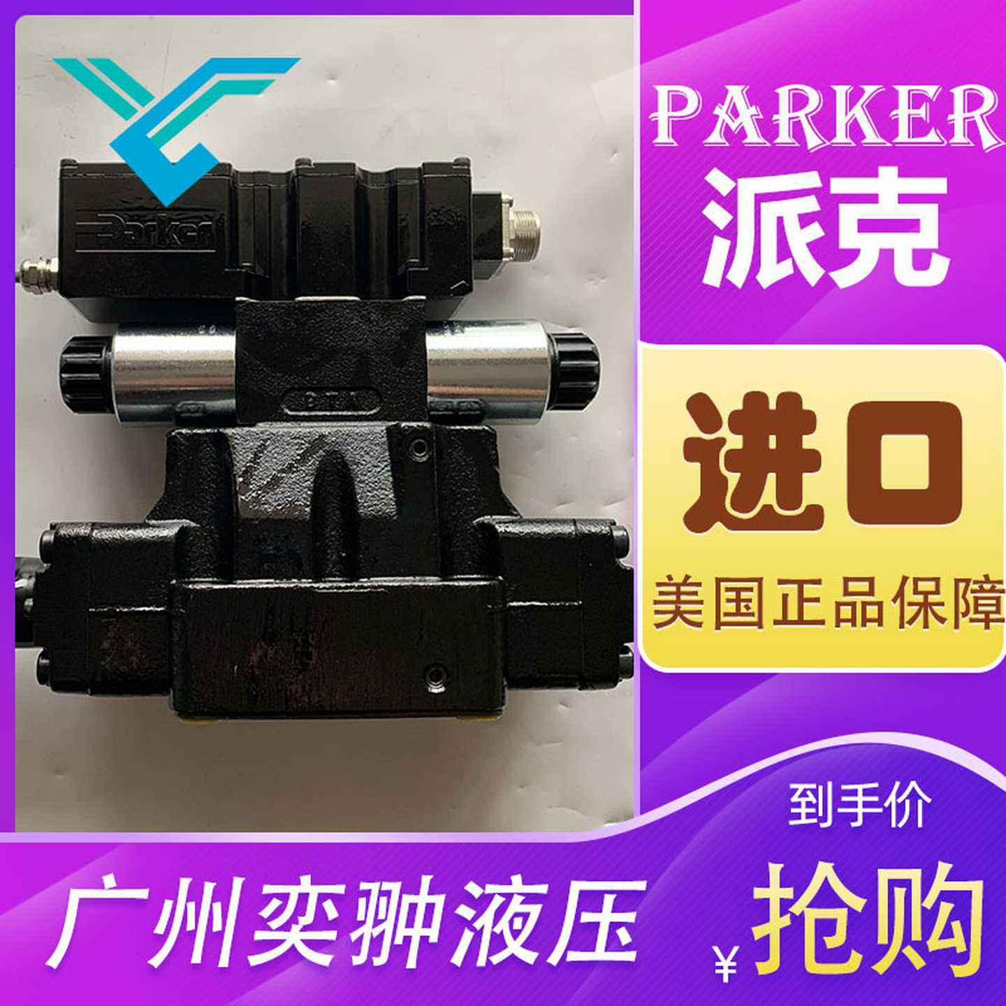 美国parkerD111FBE01LC4NF00进口比p例阀
