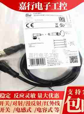 议价-易福门连接线EVC011EVC012EVC013EVC014EViC015016017018