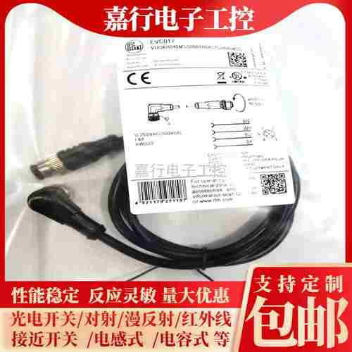 议价-易福门连接线EVC011EVC012EVC013EVC014EViC015016017018