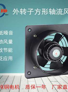 FZW方形外转子轴流风机管道风机管道通风机排油烟风机静音送风机