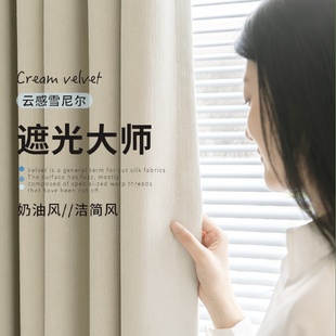 全遮光加厚雪尼尔遮光窗帘遮阳简约窗帘布卧室高级感绍兴窗帘批发