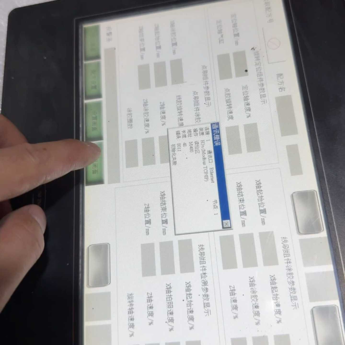 邦纳触摸屏THM101C3E,正常件,成色实拍{议价}