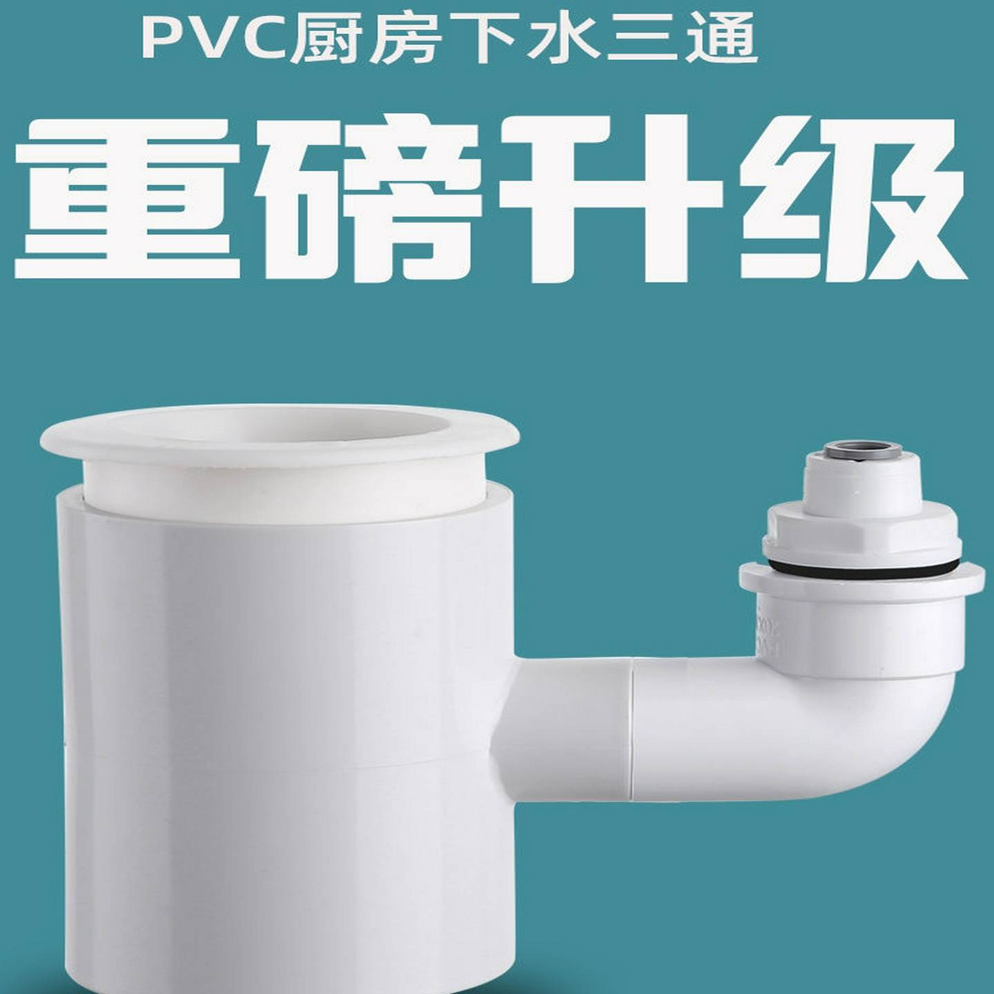 厨房水槽净水器洗碗机小厨宝洗衣机下水管道排水管二合一接头三通