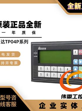 议价文本TP70P-16TP1R/TP70P-16TP1T/TP70P-32TP1R/TP70P-32TP1T