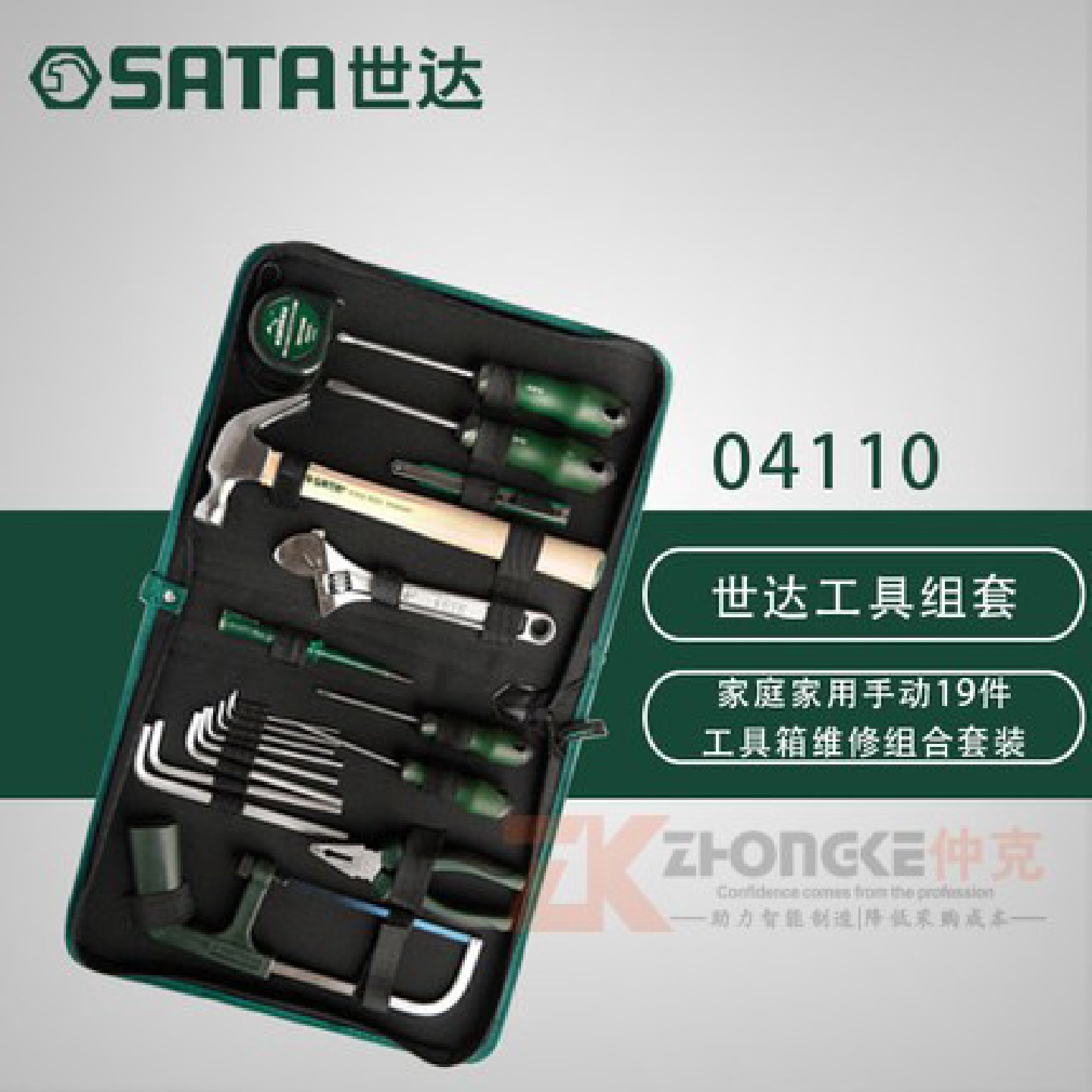 世达工具基本家用家居维修组套套装锤子扳手卷尺钢丝钳04110