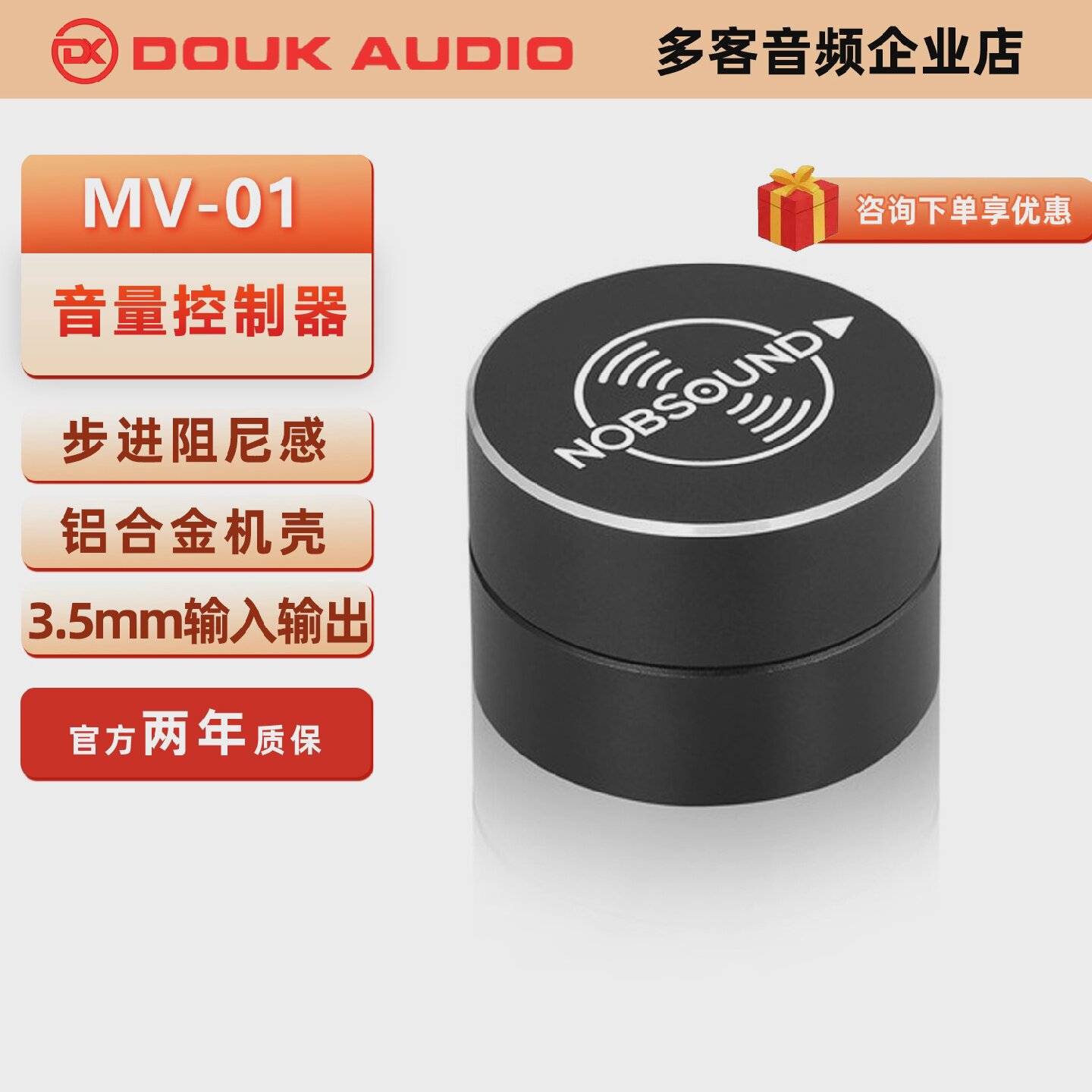 M1迷你音量控制器有源音箱线控器3.5mm音频电脑功放音量旋钮调节