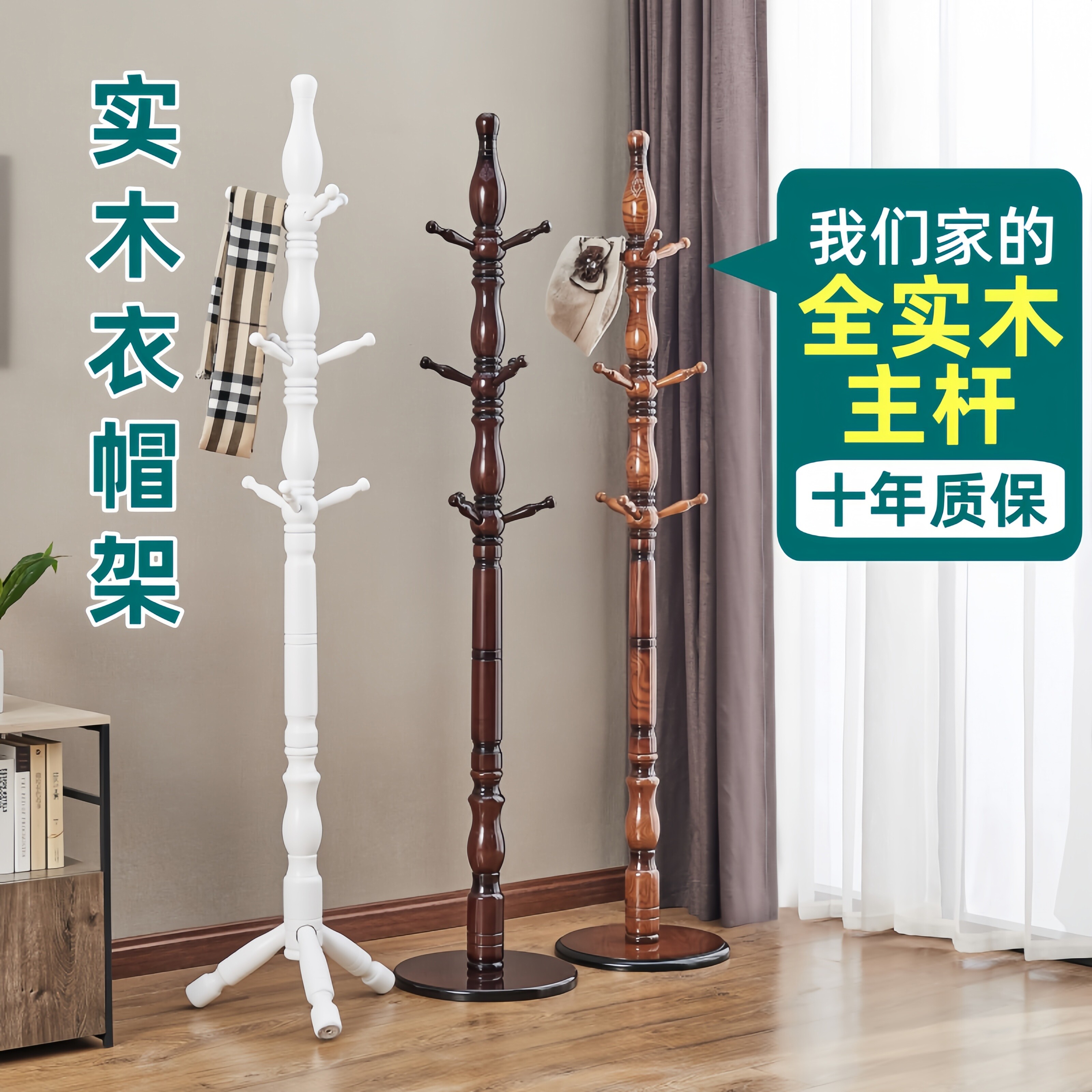 实木衣架落地卧室挂衣架家用客厅挂衣杆立杆式衣服帽子收纳衣