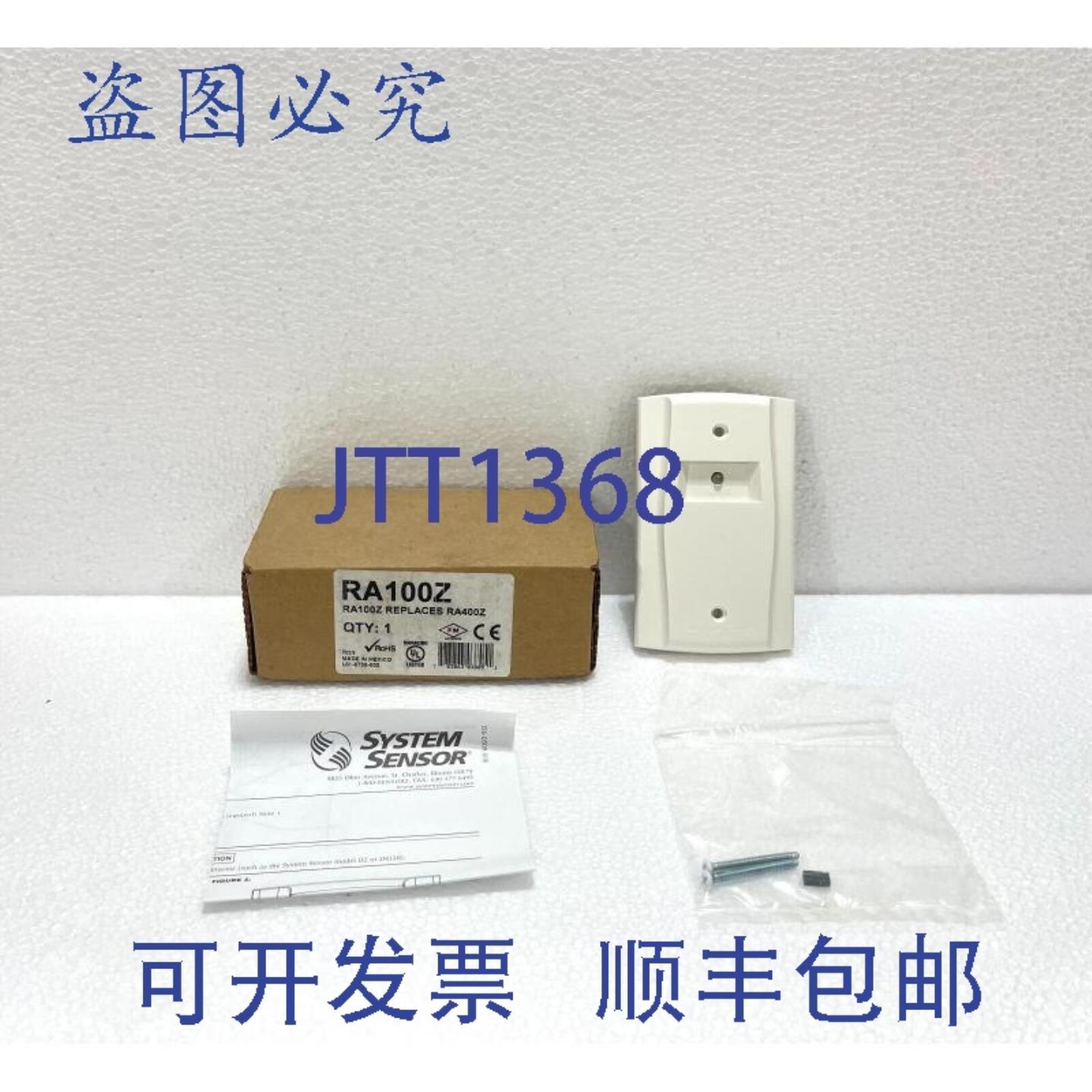 供应SYSTEM SENSOR RA100Z 远程信号器