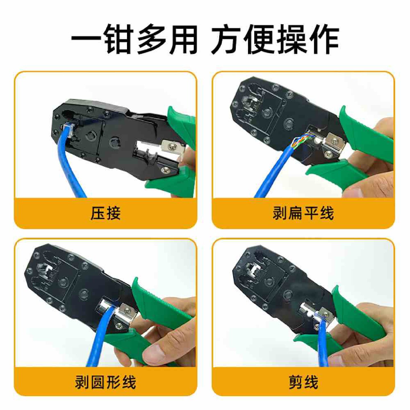 三用网线钳子水晶头超五类六类压线钳家用接头网络工具三合一