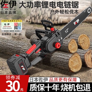 锂电锯大功率家用多功能手持电链锯户外砍树电动伐木锯 无线充电式