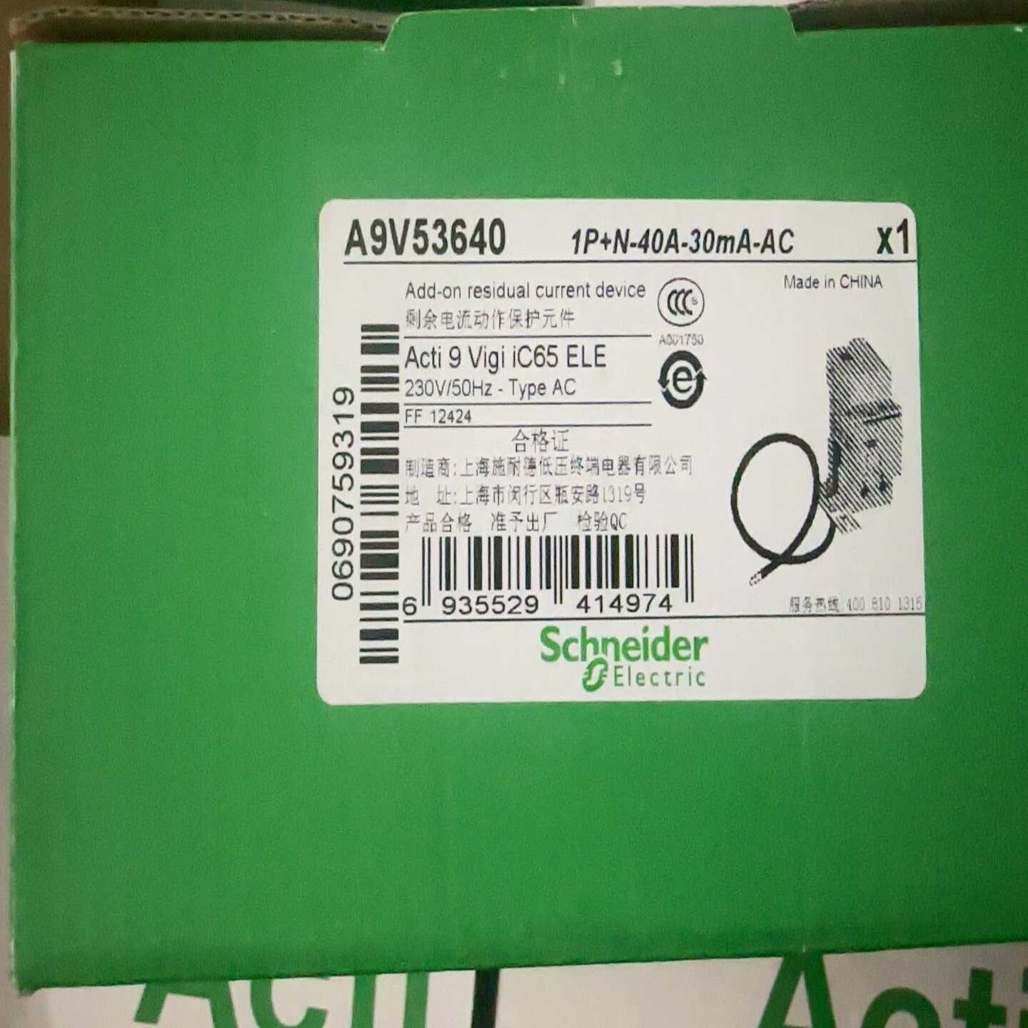 漏电开关附件A9V536401PN40A询价