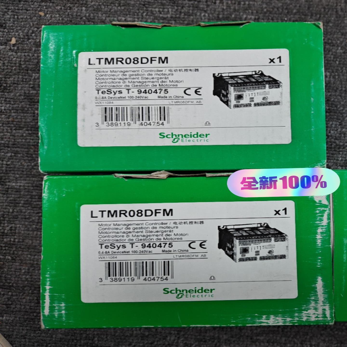 询价-LTMR08DFM，有！