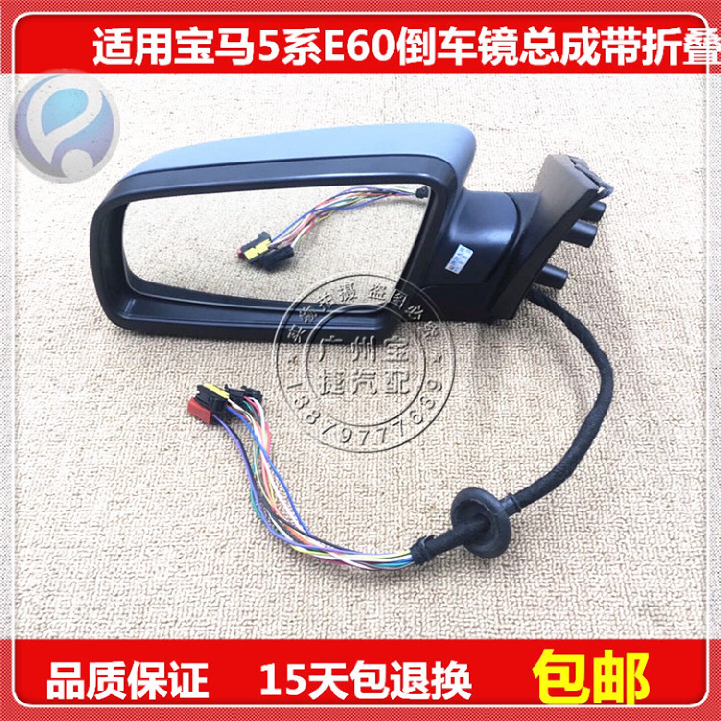 适用宝马5系E60520523525528530535后视镜倒车镜总成反光镜