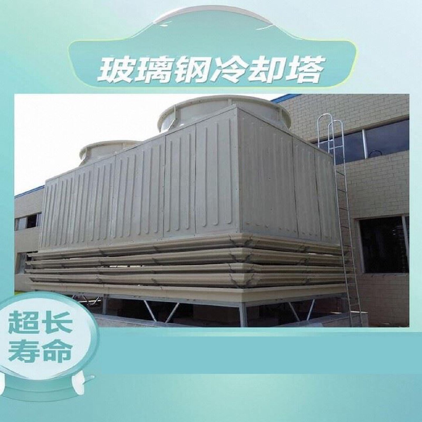 循环水冷却塔冷水塔10T50吨加厚玻璃钢100T高温降温工业凉水塔