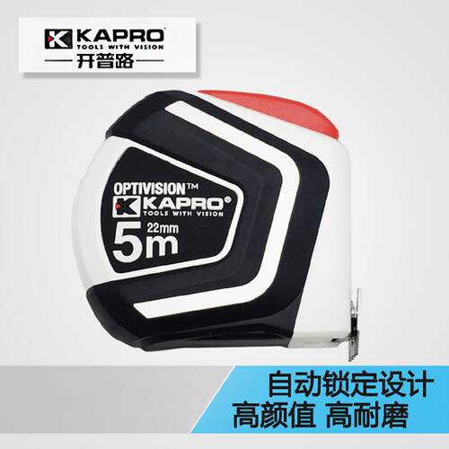 以色列KAPRO开普路高精度木工钢卷尺5m公制双面刻度盒尺测量尺3米