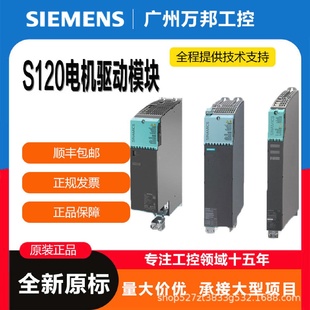 子6SL3120 0AA AD0 1TE13 西門
