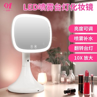 梳妆镜厂家 美容补水带灯化妆镜LED台灯镜家用喷雾加湿补水仪台式