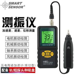 AR63B便携式高精度测振仪 爆破测振仪 位移加速度振动测试仪