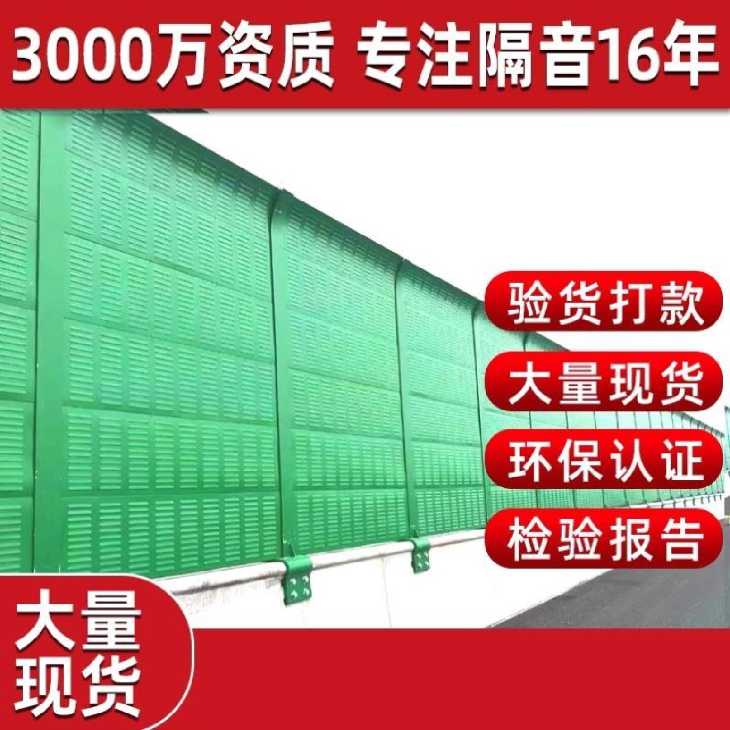 工厂小区隔音墙冷却塔声屏障围挡高速公路隔音板空调外机器隔音屏