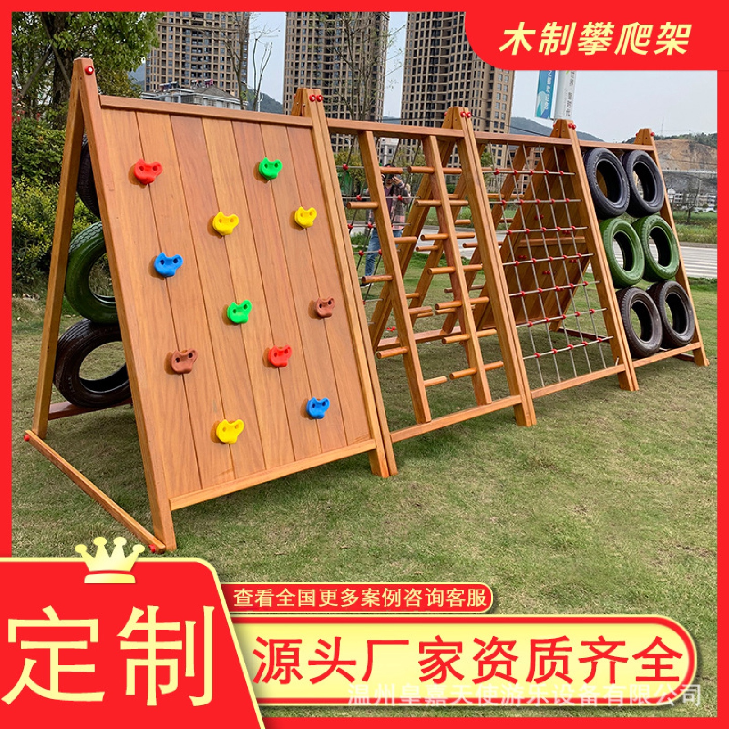 幼儿园户外木质攀爬架儿童榉木钻洞木制荡桥大型室外拓展组合滑梯