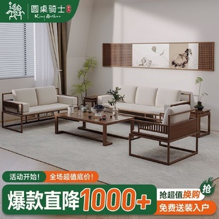 实木沙发茶几电视柜客厅全套组合轻奢典雅现代简约家具别墅 新中式