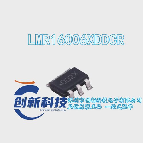 原装正品LMR16006XDDCRSOT23-6进口TI丝印D02X开关稳压器IC