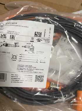 询价易福门EVC403连接线，8米公母头！德国制造，品质