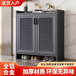 柜家用门口走廊阳台户外室外防水收纳防晒储物柜出 Yla全铝合金鞋