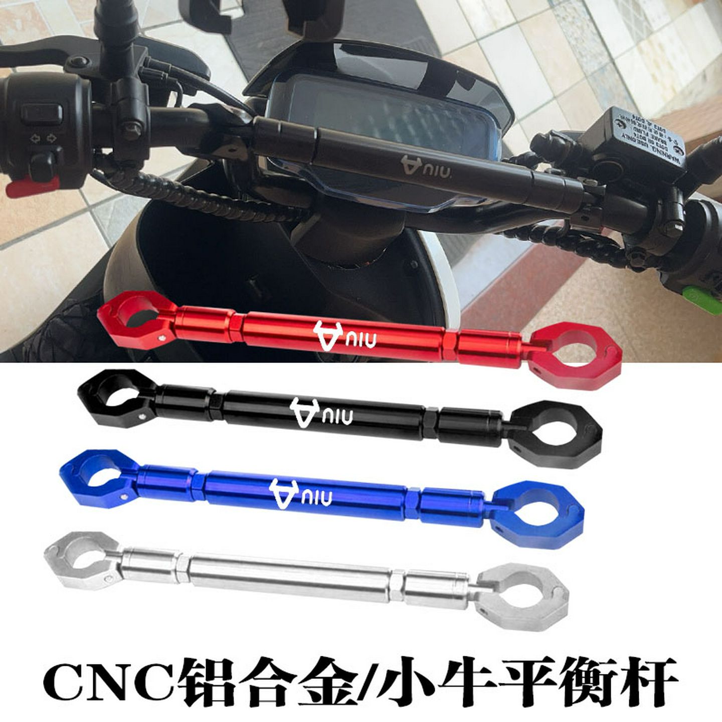 适用小牛电动车F100F2G0G1车把横杆SQi新款UQi平衡杆手机架