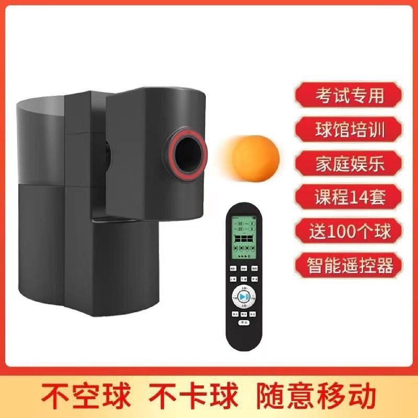 乒乓球发球机V989E乒乓球落地式自动发球器家用专业训练用