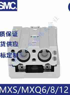 议价SMC原装MXSMXQ6812-10-20-30-40-50-75-100ASBSAB滑台气缸