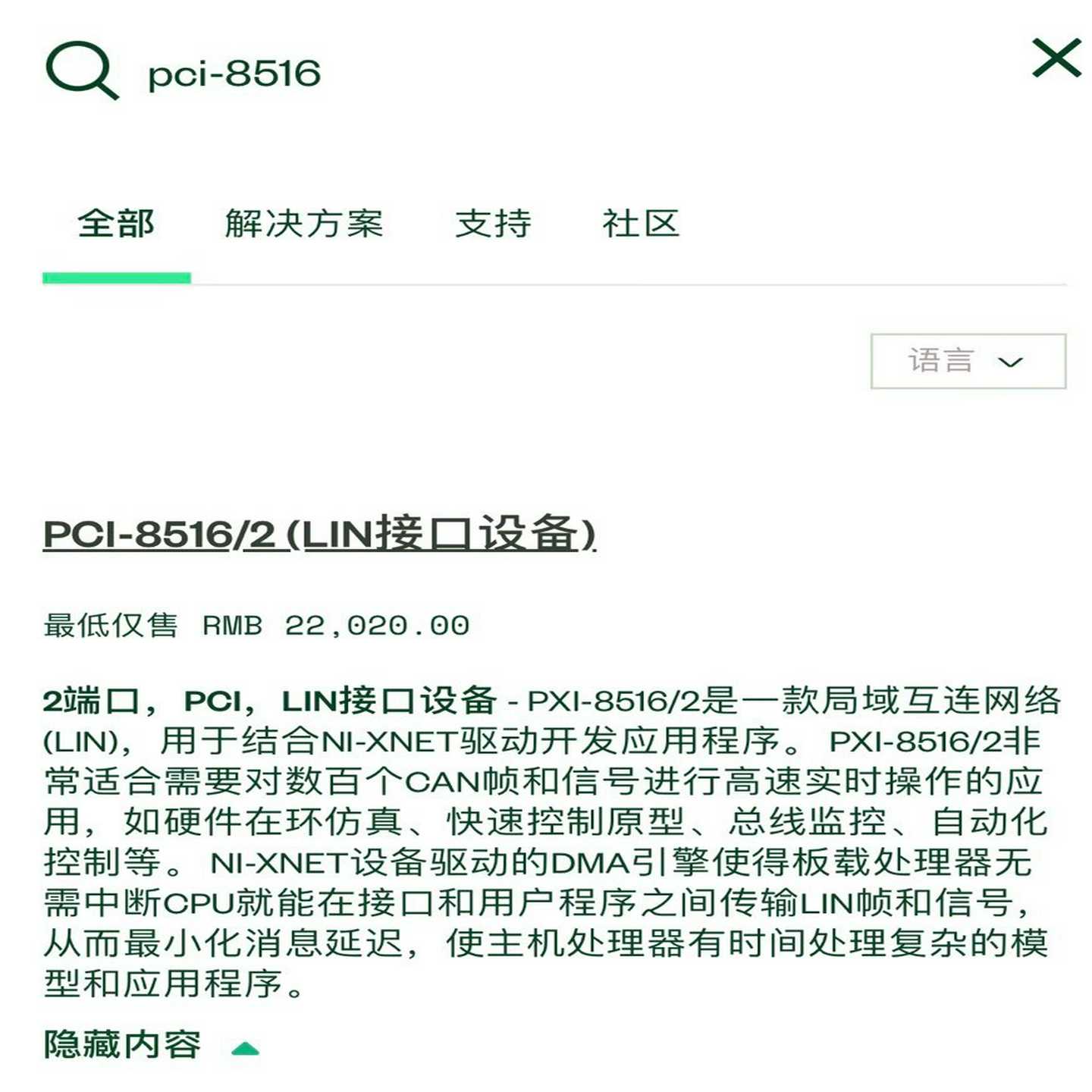 NI全新NIPCI8516/2双通道LIN卡，全新的！全