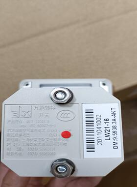 伊莱克斯转换开关LW21-16。有27个。询价