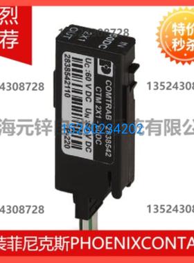 浪涌保护器-插拔件 - CTM 2X1- 60DC - 2838542