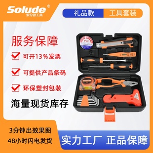 工具电工维修工具箱多功能组合车载组套工具 家用16件小五金套装