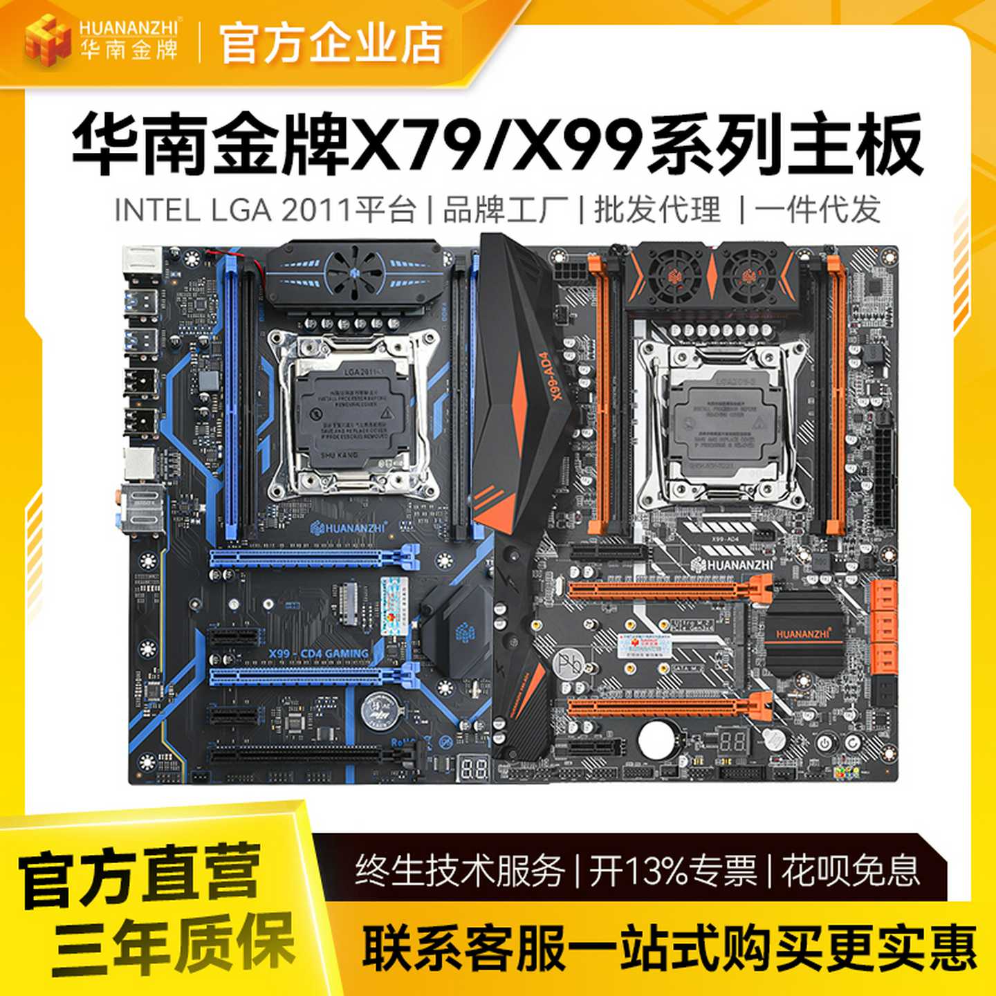 （议价）华南金牌X99-BD4主板带一个2690v3u