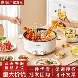 摩动鸳鸯电火锅家用电煮锅多功能一体大容量宿舍学生电炒锅小电锅
