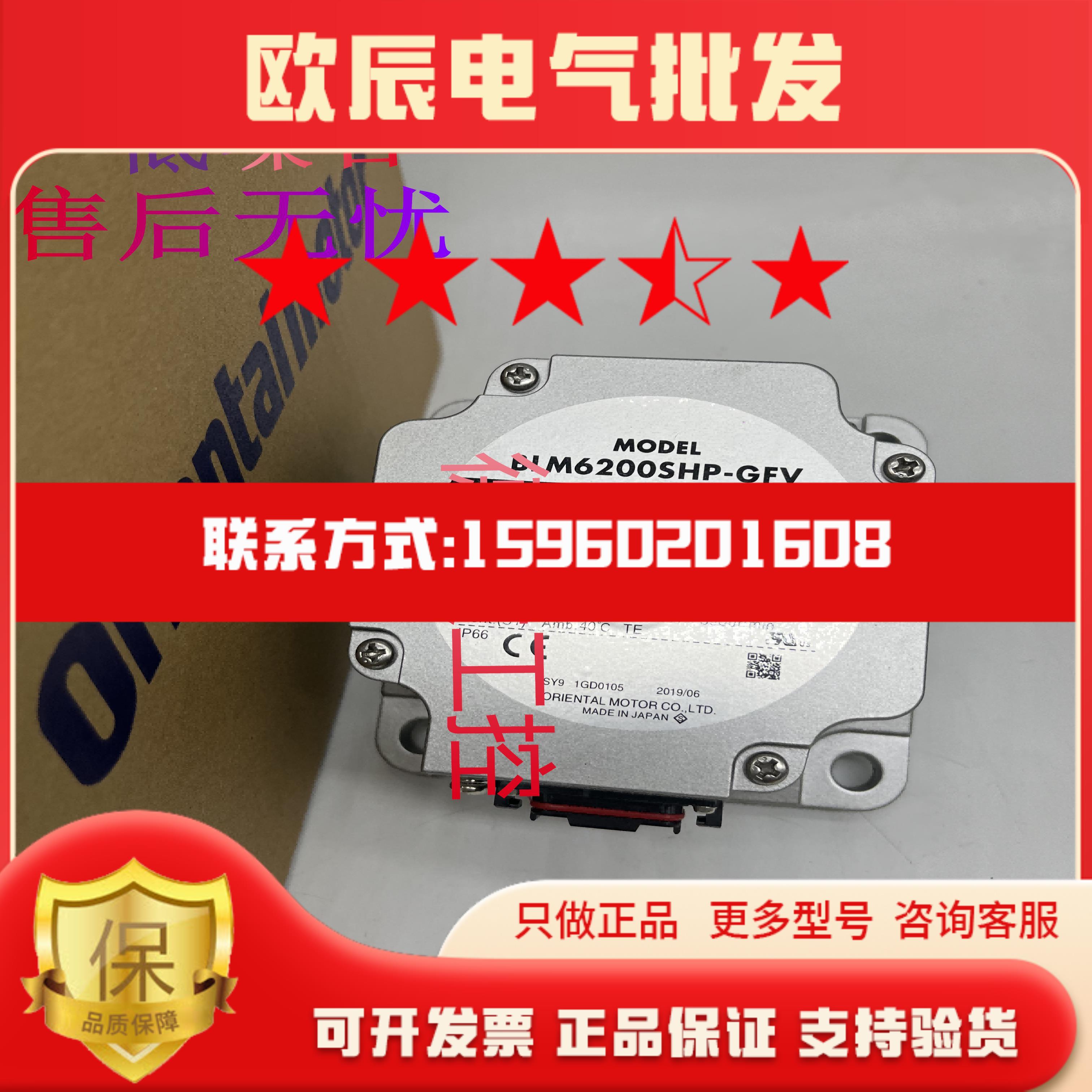 原装正品东方电机 BLM6200S-GFV BLM6200SP-GFV BLM6200SHP-GFV