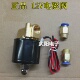 铜质电磁阀气阀水阀电子礼炮配套赠软管接头AC220VDC12V2W025