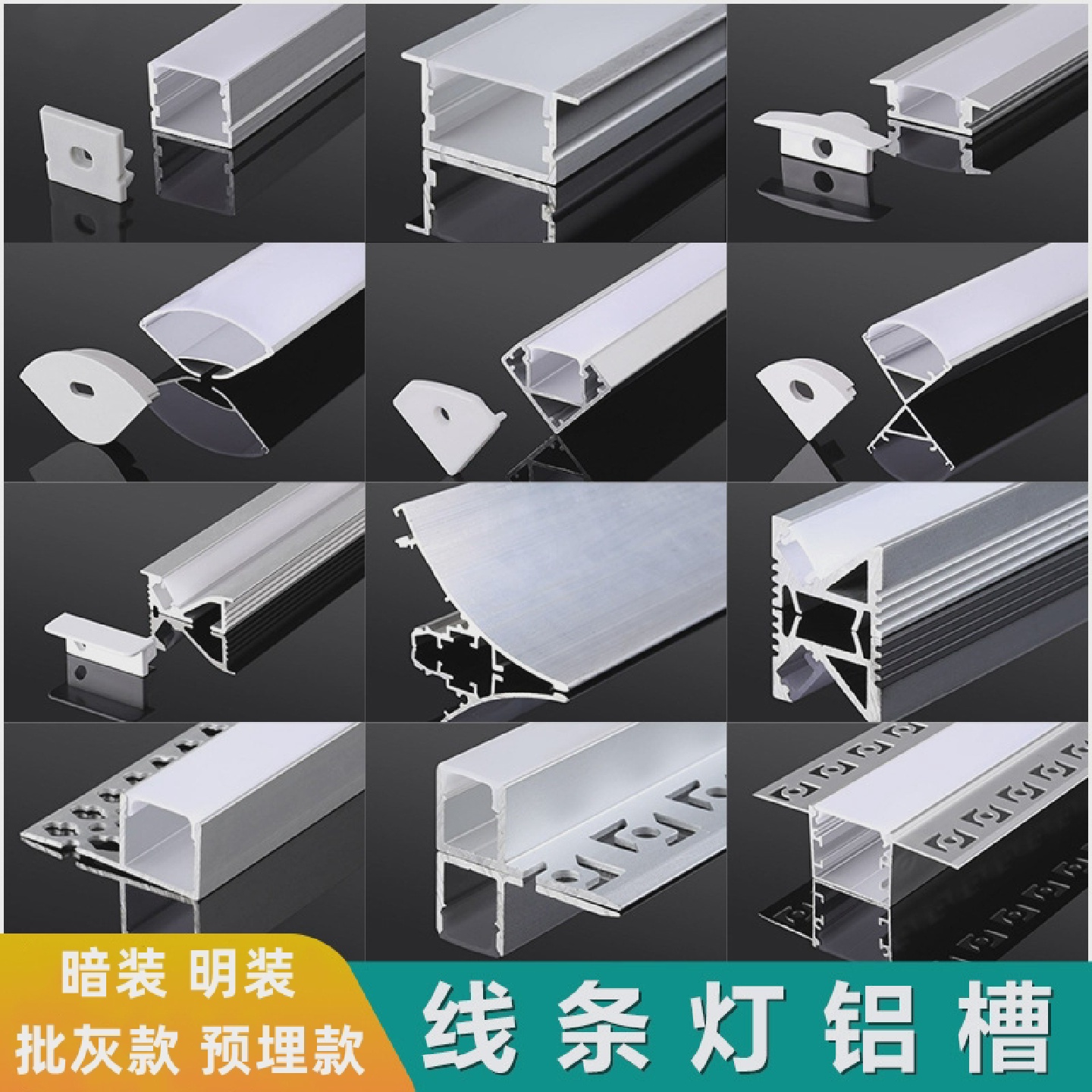 led嵌入式铝槽吊顶线条灯阳角铝合金灯槽线性灯条阴角预埋线形灯