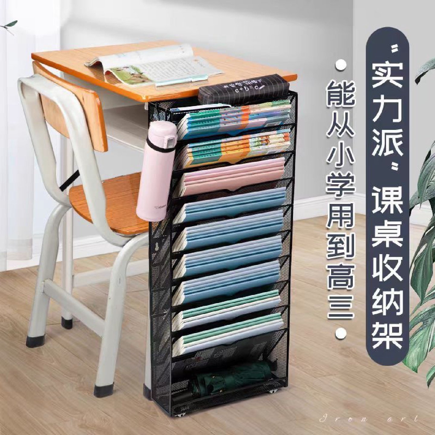 书架课桌侧边置物架收纳神器办公教师书桌收纳架学生书本置物架,收纳整理,阳台置物架,淘宝优惠券,粉丝福利购,淘宝优惠卷
