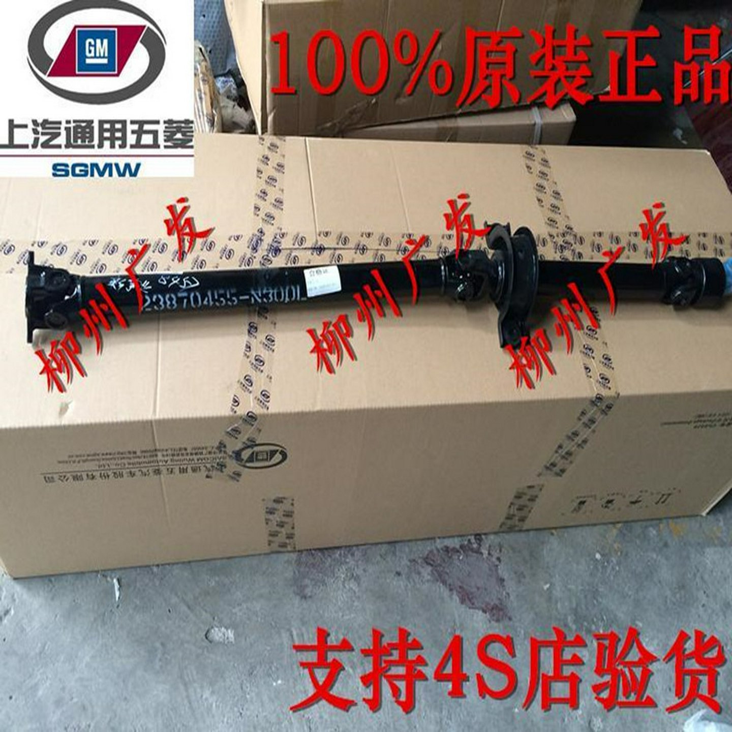 原装五菱荣光加长版传动轴驱动轴荣光小卡货车1.2/1.5传动轴总成