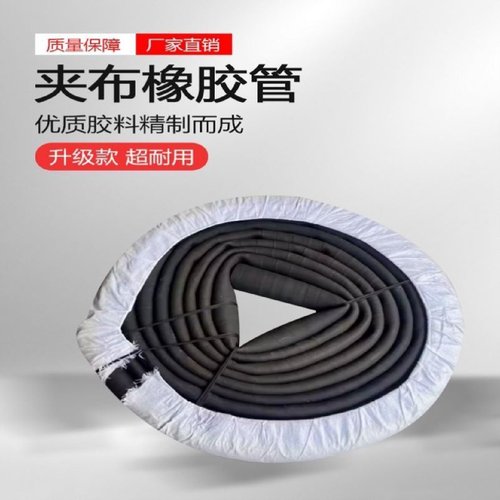 橡胶钢丝缠绕高压黑色耐磨抽沙负压吸埋排污水泵耐油高温蒸汽软管