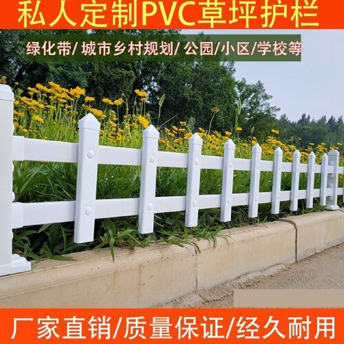pvc塑钢变压器围墙围栏栅栏花坛草坪护栏户外庭院绿化隔离护栏