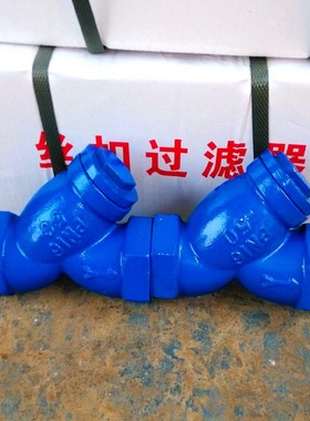 管道丝口过滤器不锈钢网DN20铸铁Y型丝扣过滤器内螺纹GL11H-10