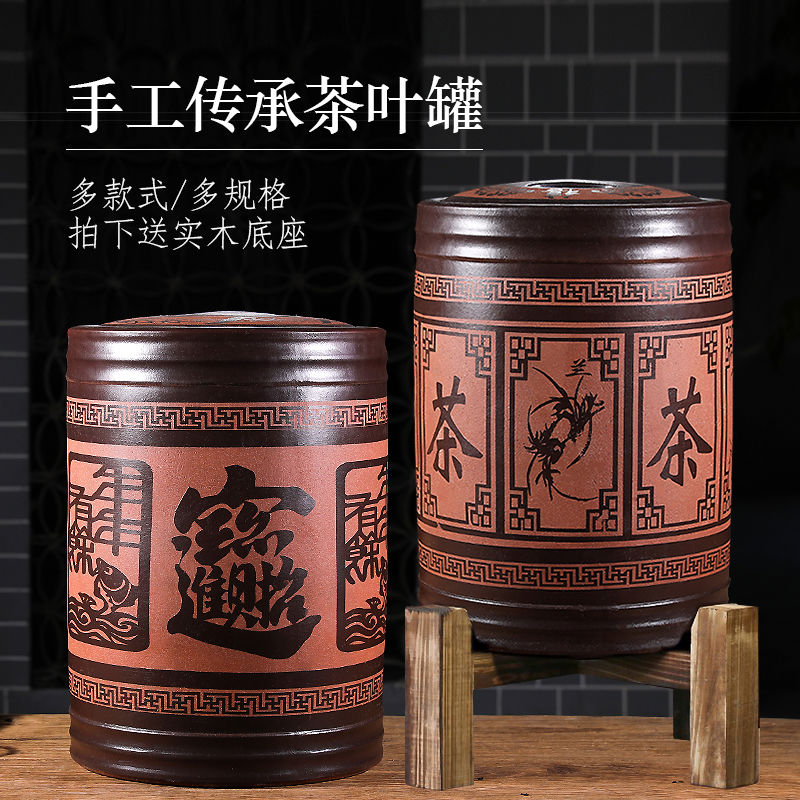 宜兴紫砂茶叶罐 大号 陶瓷普洱茶缸 茶饼储存罐密封罐 家用
