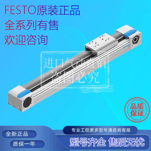 询议价正品FESTO电缸EGC70801201005001000TBKF0HGK