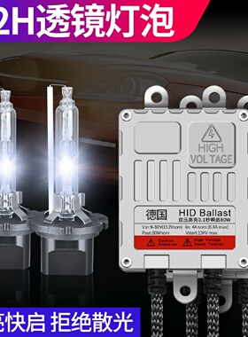 D2H氙气灯套装汽车远近一体Q5双光透镜专用HC21拇指疝气灯泡改装